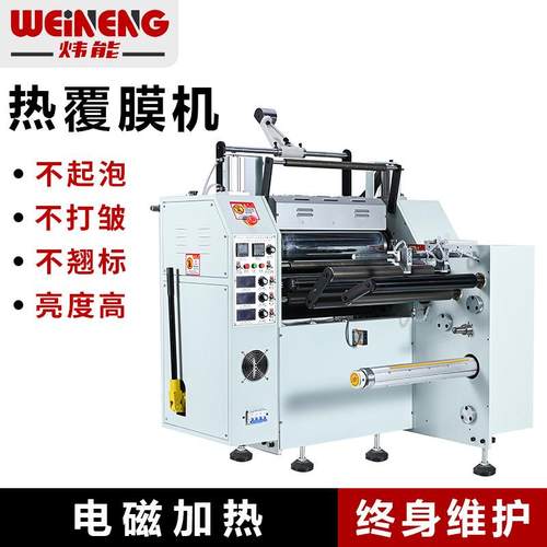 厂家全自动热裱覆膜机小型卷筒纸热裱机多功能不干胶热覆膜机