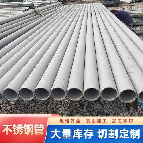 304无缝钢管201酸洗316L工业管310s/2205流体管激光切割定尺