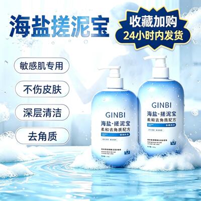 海盐搓泥宝收藏加购24小时内发货