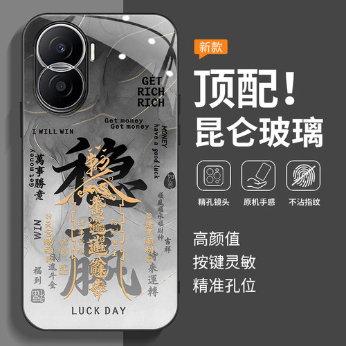 全包防摔-玻璃壳-不沾指纹