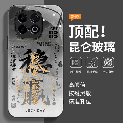 全包防摔-玻璃壳-不沾指纹