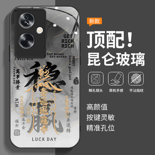 全包防摔-玻璃壳-不沾指纹