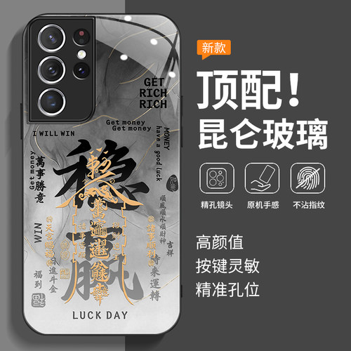 全包防摔-玻璃壳-不沾指纹
