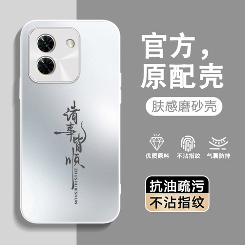 &ldquo;超强防摔&lsquo;不沾指纹&rsquo;AG磨砂肤感