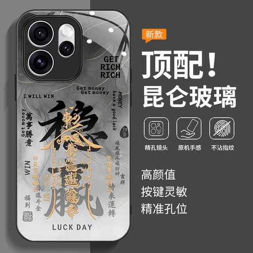 全包防摔-玻璃壳-不沾指纹