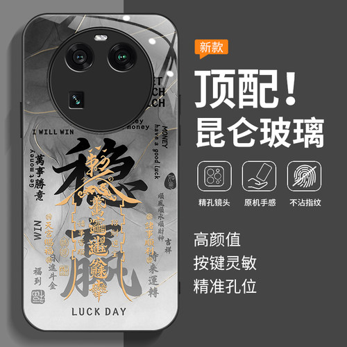 全包防摔-玻璃壳-不沾指纹
