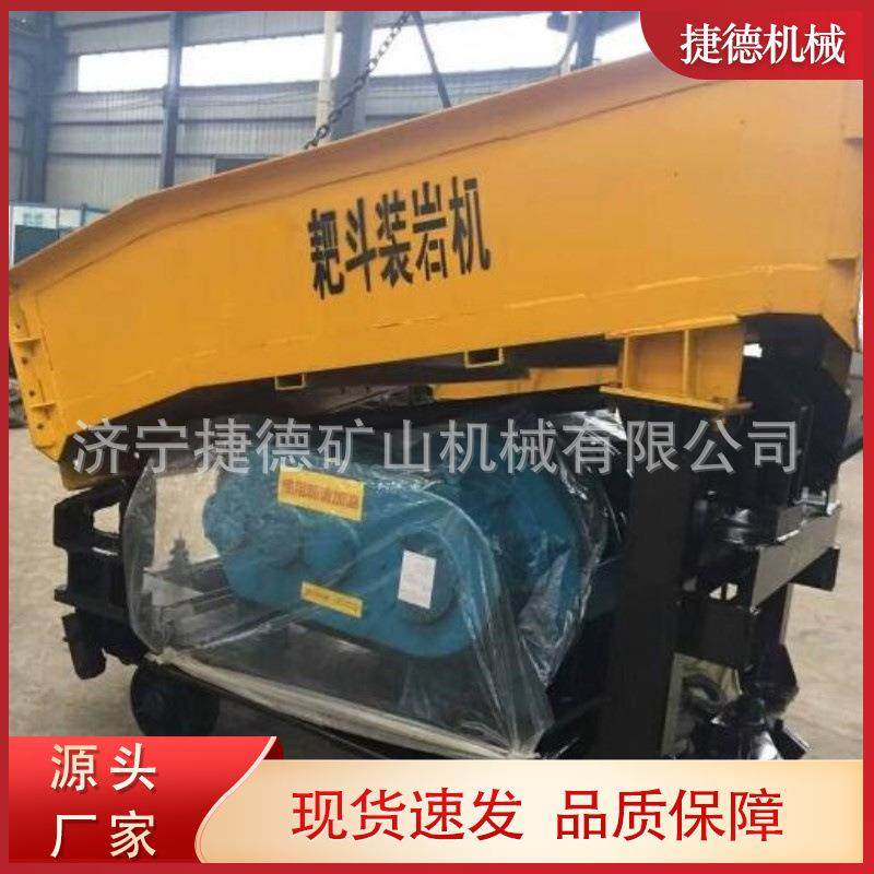 矿用巷道扒渣机P-60B耙斗装岩机巷道掘进矿车箕斗装岩作业工具,五金/工具,其他机械五金,淘宝优惠券,粉丝福利购,淘宝优惠卷