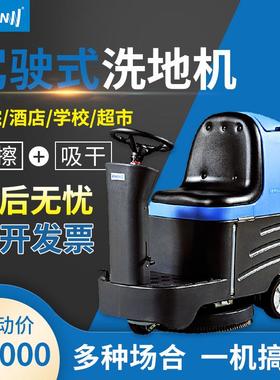 天津容恩R-XBEN小型驾驶式洗地机工厂仓库超市拖地吸干机刷地机