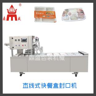 全自动快餐盒铝箔盒封口机 桶装方便面封口机 直线式泡面压盖机