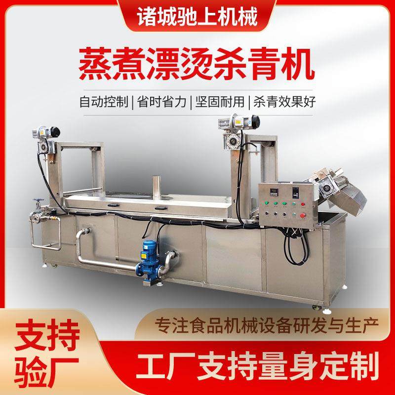 大型西兰花杀青漂烫流水线 山野菜蕨菜漂烫机 豆角清洗漂烫流水线,机械设备,消毒灭菌设备,淘宝优惠券,粉丝福利购,淘宝优惠卷
