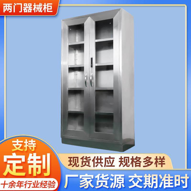 实验室两门器械柜 两门四层隔板容量大医院器械不锈钢储物柜,商业/办公家具,办公储物柜,淘宝优惠券,粉丝福利购,淘宝优惠卷
