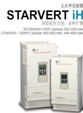 LS LG变频器SV200iH-4VT SV280iH-4VT大功率变频器