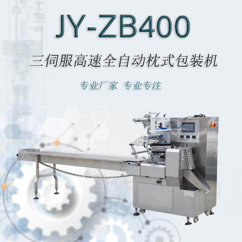 厂家直销枣夹核桃枕式包装机人工摆料自动分拣定位省人工提效,办公设备/耗材/相关服务,包装机,淘宝优惠券,粉丝福利购,淘宝优惠卷