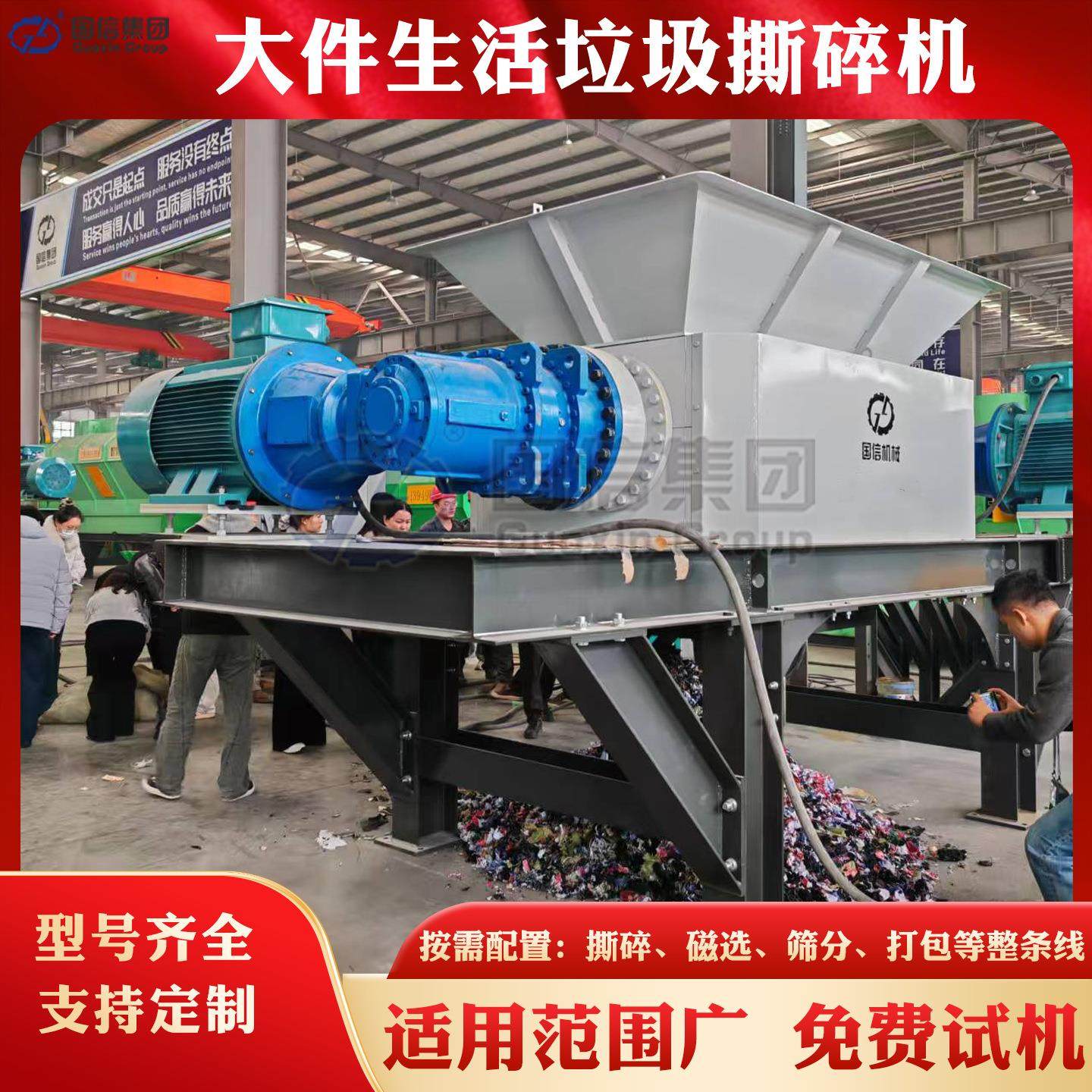 大件生活垃圾撕碎机双轴 废纸箱电子垃圾破碎机 报废汽车壳撕碎机,机械设备,粉碎机,淘宝优惠券,粉丝福利购,淘宝优惠卷