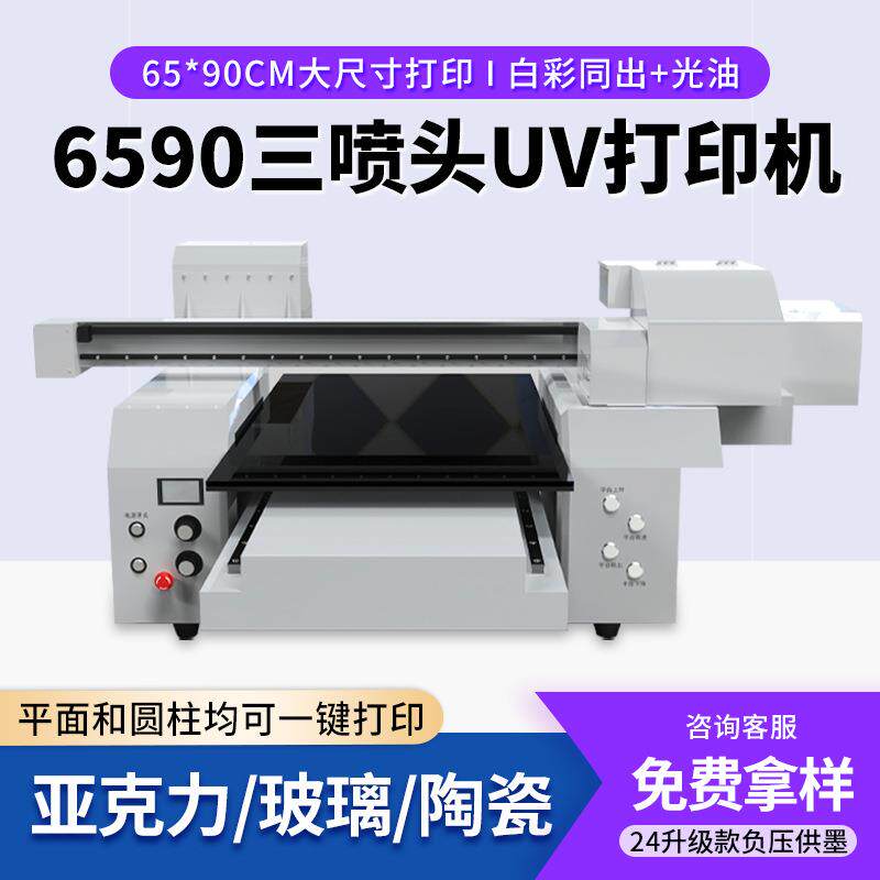 UV平板打印机手机壳亚克力金属牌KT木板PVC圆柱酒瓶印刷机数码