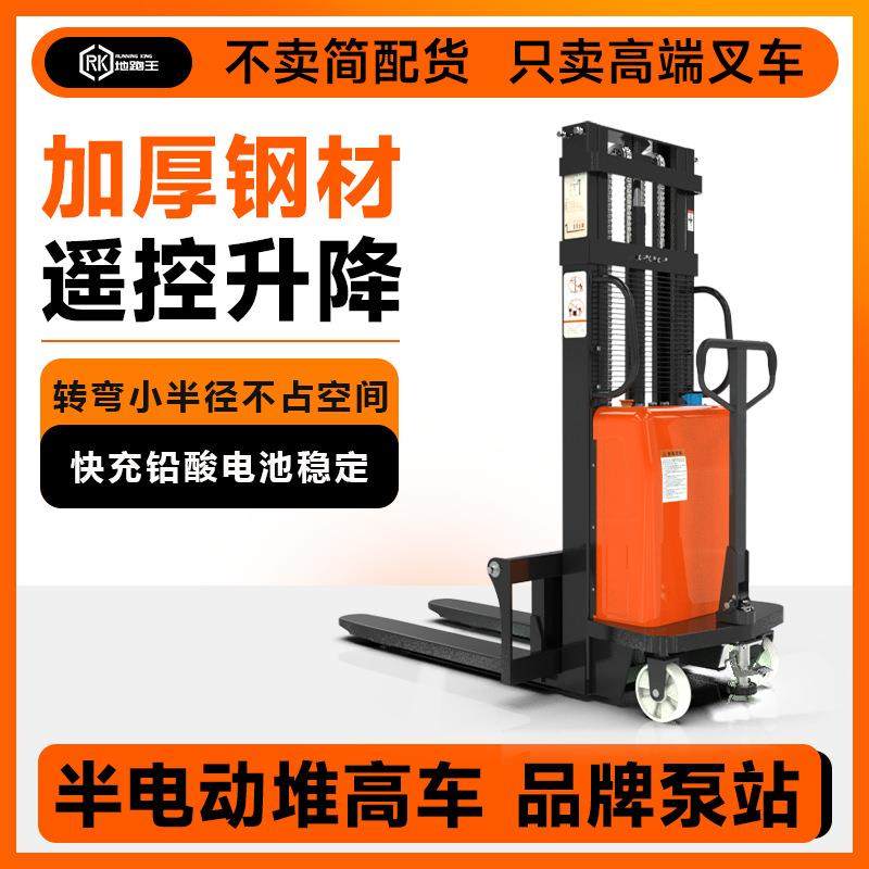 2吨半电动堆高车搬运托盘液压升降车遥控装卸车电动堆垛车,搬运/仓储/物流设备,其他起重搬运设备,淘宝优惠券,粉丝福利购,淘宝优惠卷