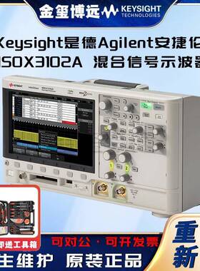 MSOX3102A混合信号示波器：1GHz