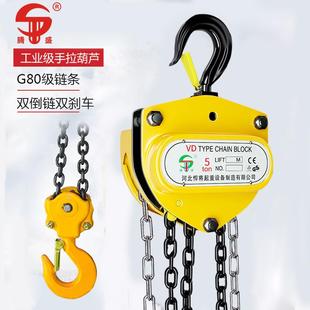 厂家手拉葫芦手动起重葫芦倒链葫芦三角形手动葫芦1吨2吨吨