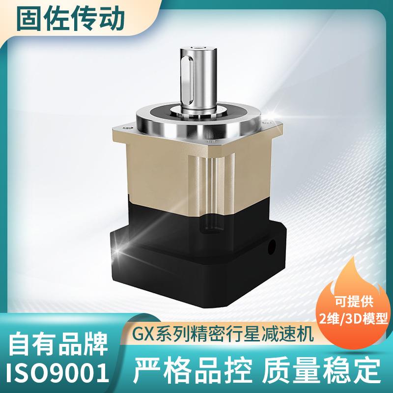 PLX280精密行星减速机GX280直齿方壳体伺服行星减速机