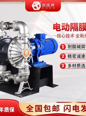 牌厂家电动隔膜泵BFD-PTFF316L不锈钢材质食品级耐腐蚀水泵