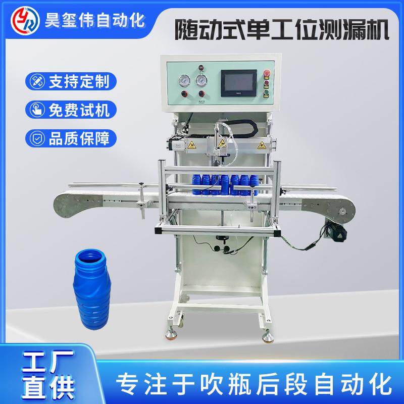 工厂直供塑料空瓶自动测漏机金属罐铁罐泄漏检测仪圆瓶气体侧漏,搬运/仓储/物流设备,其他起重搬运设备,淘宝优惠券,粉丝福利购,淘宝优惠卷