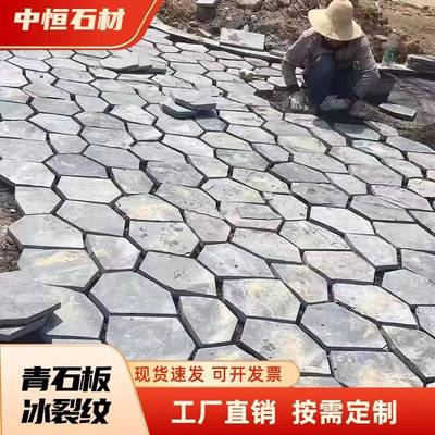 青石板冰裂纹规则碎文化石861庭院多黑边形拼网贴色不地砖青锈色