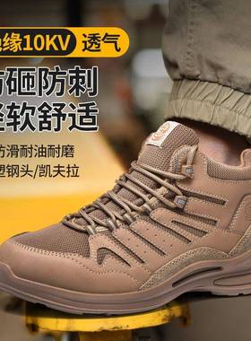 电工绝鞋缘夏季劳保鞋男穿气透网布防砸防刺CQL塑包头安全防护鞋