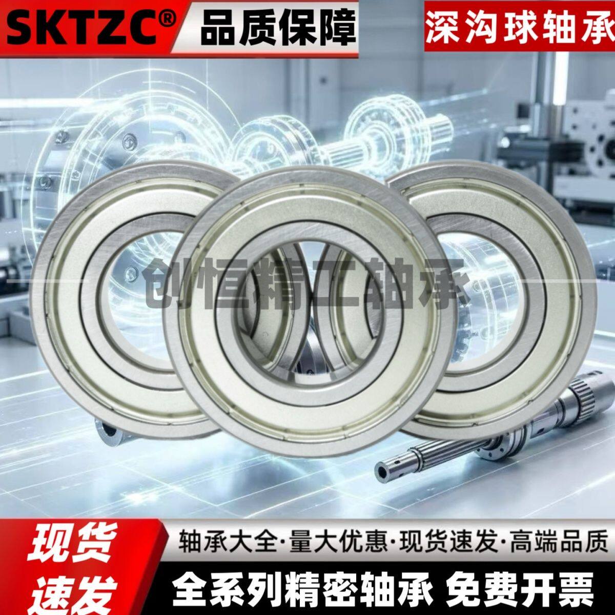高速精密SKTZC轴承6314 6315 6316 6317 6318 6319 6320ZZ RS