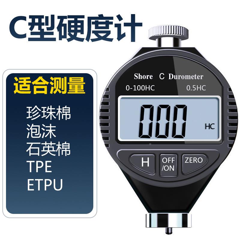 橡川陆邵氏硬计胶硬度计A/C//O/DLX/-度A/DO型便携式硬度计测试