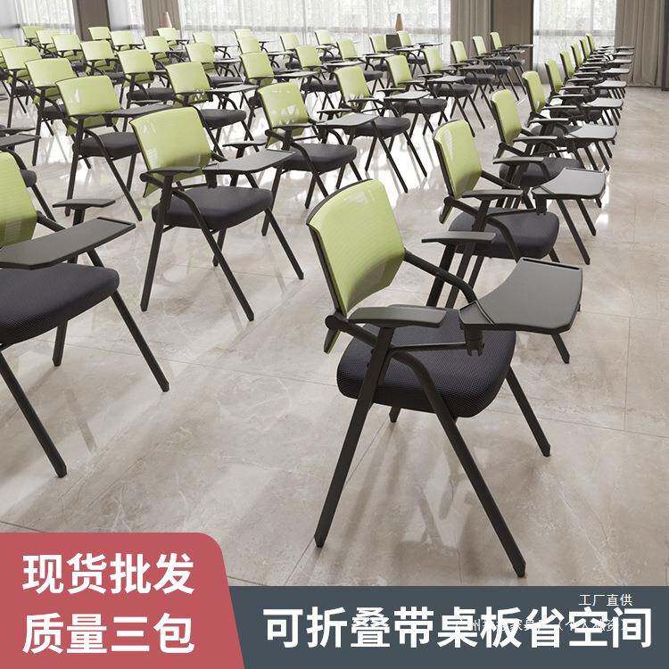 训椅带桌板会议叠培室桌椅一体培凳子可折椅子办公写字板会sl-999