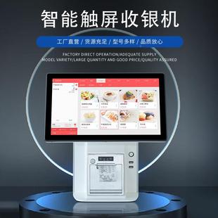 单双屏触摸银机体机餐饮奶茶收Win7205 安一卓触摸屏银收台电脑