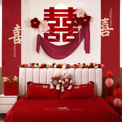 婚房布女方感房卧婚礼床头F9888TMT置喜室字背新景墙纱幔装饰结婚