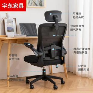 人体工学家办公椅透气用网学电脑椅久议坐不累升降会椅883生学习