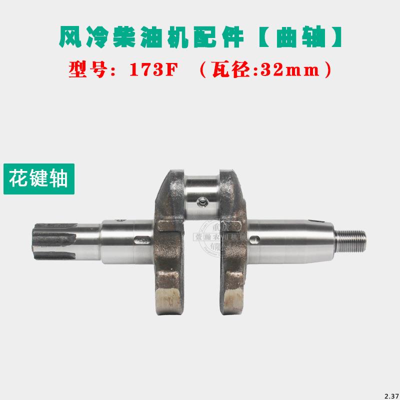 风冷柴油机耕机配170F173F178F186188DXA微F192FFA曲轴件花键曲轴