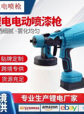 锂电喷枪拆卸高可压动喷枪乳胶电漆喷涂工具锂电喷枪油漆充电喷漆