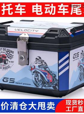 45升电动ULD车摩托容车厚后备箱加大量通抗压防水踏板车大号行李