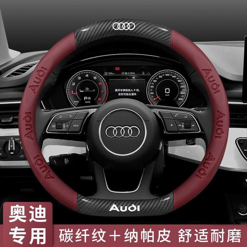 奥迪方向盘套A4LA63Q25