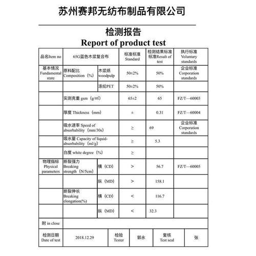 蓝色卷25纸*3CM0SJ-8L*500片/卷工业大卷纸无尘擦拭厂家纸供应