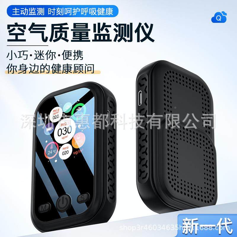 雾霾空0气量检测仪D9粉尘检测仪P质2.5PM1PM1.0温湿M度检测仪