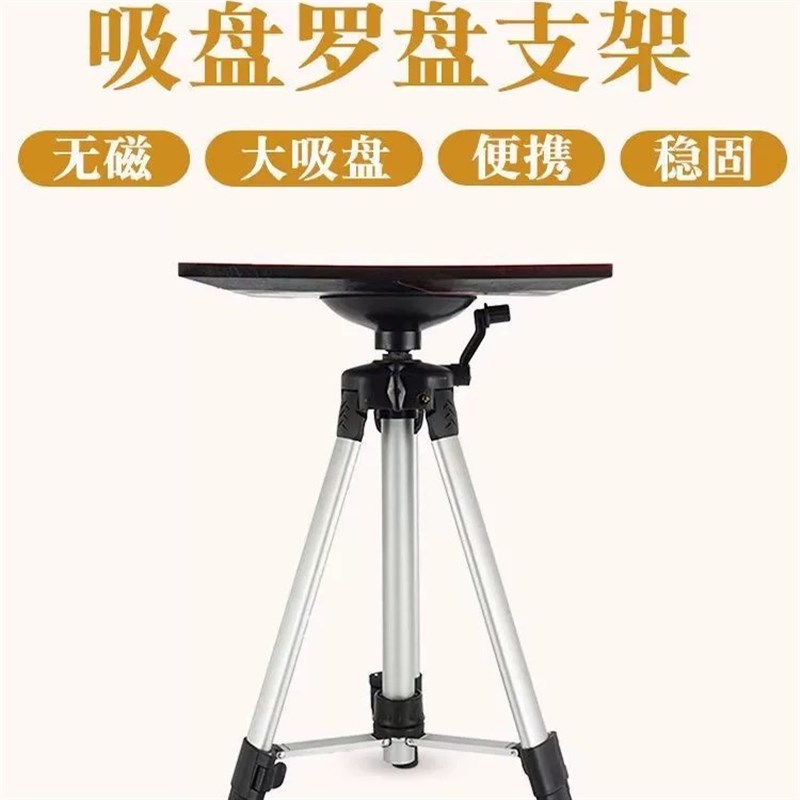 罗盘支架三脚g架无磁加粗铝合金便携多功能带吸盘可伸缩水平罗经