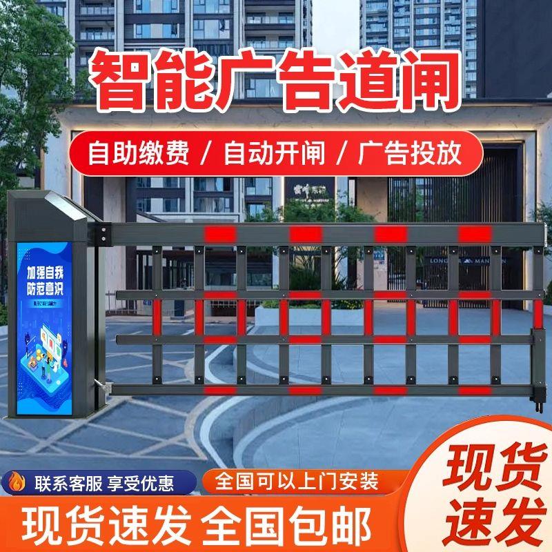空降一体机车牌识别停车