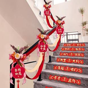乔迁之楼梯挂用扶手装 进宅新房布置件饰搬新家入喜宅品 579饰套装