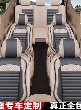 定作A1七座亚麻专车专38205用汽车坐垫套7座垫商务车包车座MP面V