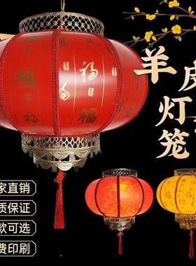 羊皮灯笼户外广告字定制吊RUR仿灯挂饰餐饮店中式防水古风红印灯