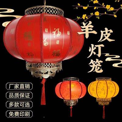 羊皮灯笼户外广告字定制吊RUR仿灯挂饰餐饮店中式防水古风红印灯