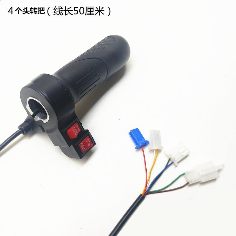 博技三轮电动车油门加速把手柄带高中低档K三速开关倒车按钮件转