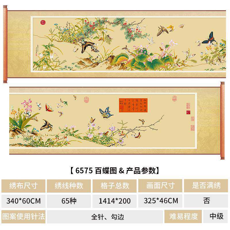 春天十书字绣百蝶图十字绣2022年新蝴蝶花己卉客中厅6575房式名画