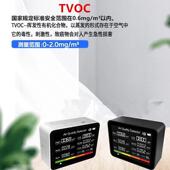 CZN 2C04O4 1二氧化碳甲醛检TV2OC测仪家用PM82合.5空气质量粉尘