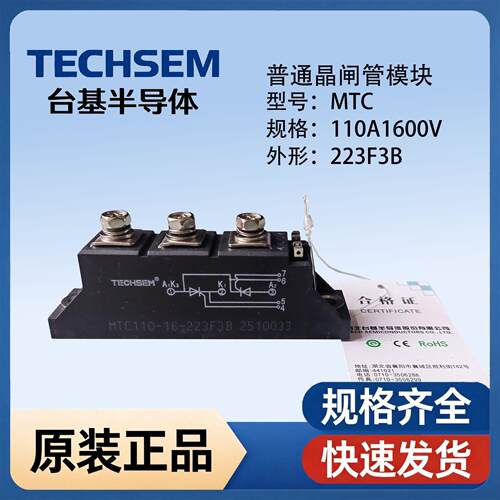MTC110A16V可控硅晶闸管