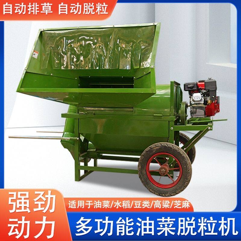多功能油菜脱粒机家用小型农用稻谷水稻打谷机小麦黄豆高粱脱壳机
